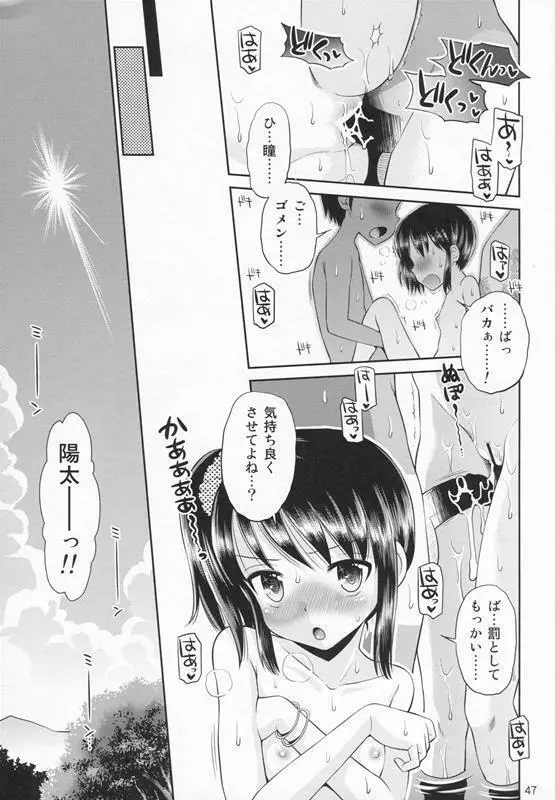 [Doujin] (C87) Erori-ya12(TamachiYuki Yuuro)_2014-WINTER Page.46