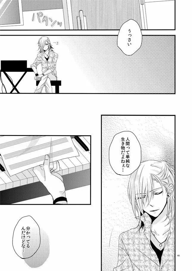 [OCELOT (Ka dji Dai)phalaenopsis (Uta no Prince-sama ) Page.14