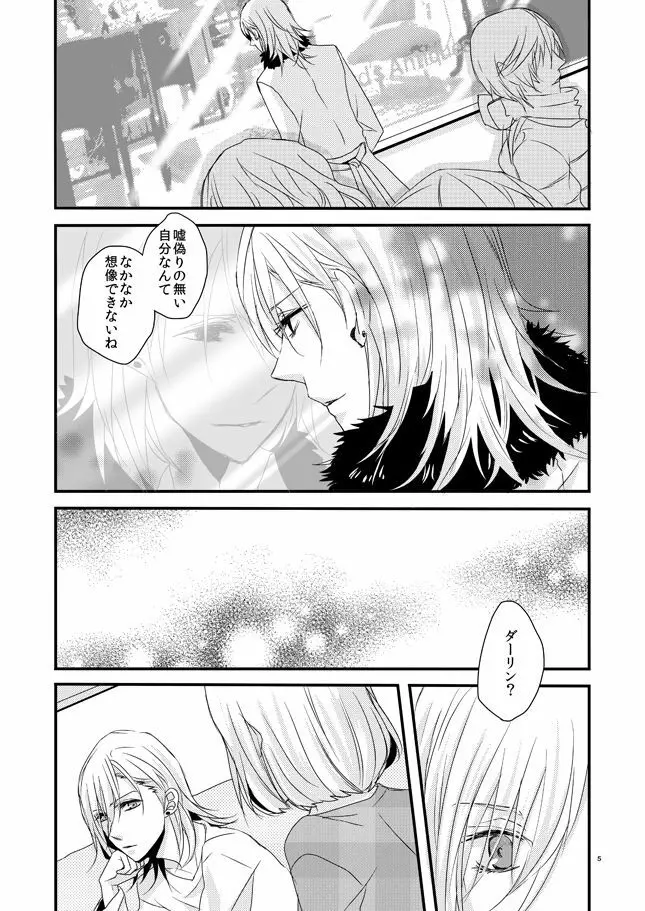 [OCELOT (Ka dji Dai)phalaenopsis (Uta no Prince-sama ) Page.4