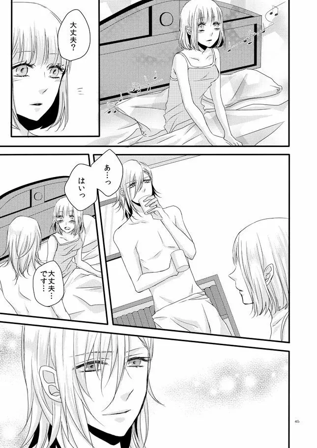 [OCELOT (Ka dji Dai)phalaenopsis (Uta no Prince-sama ) Page.44