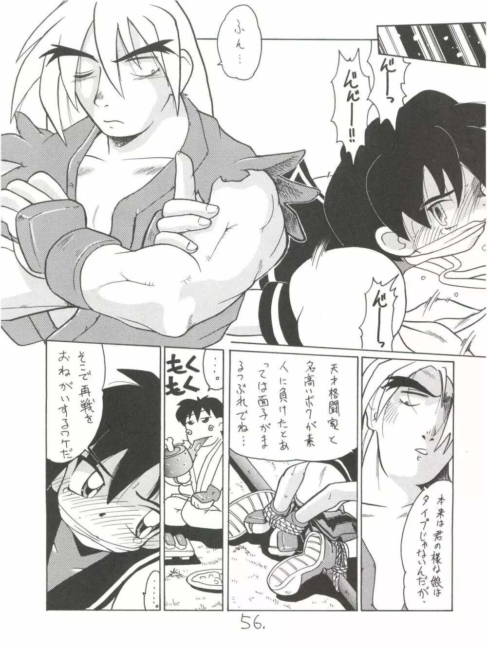 KAISHAKU12 介錯 -4078- Page.56