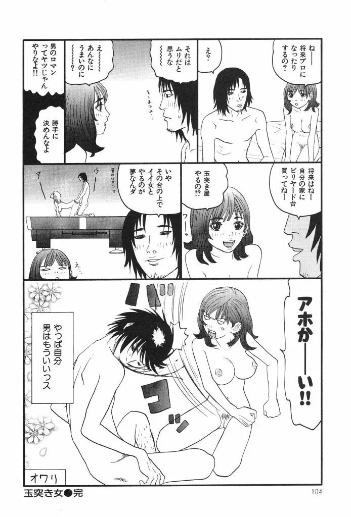 ブルマー1999 Page.106