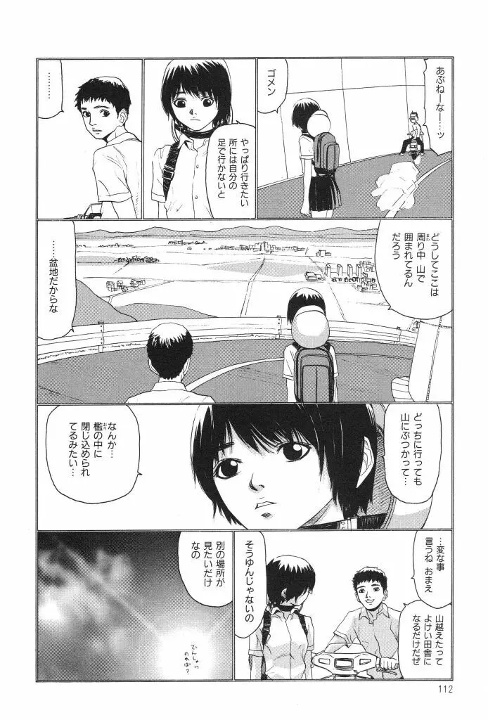 ブルマー1999 Page.114