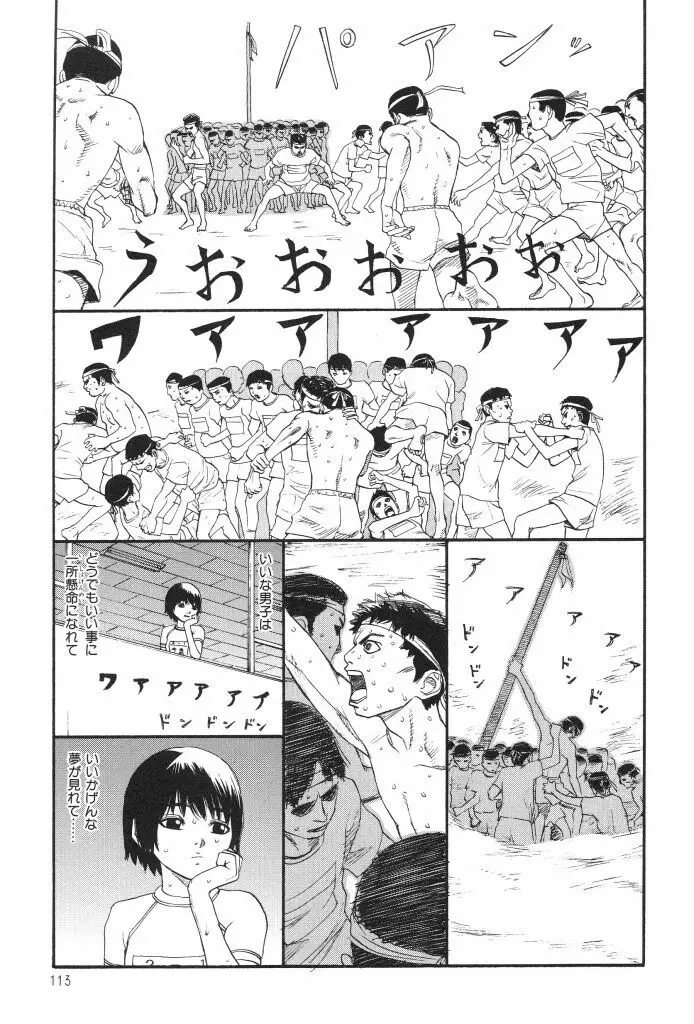 ブルマー1999 Page.115