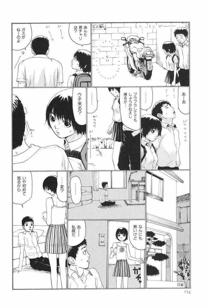 ブルマー1999 Page.118