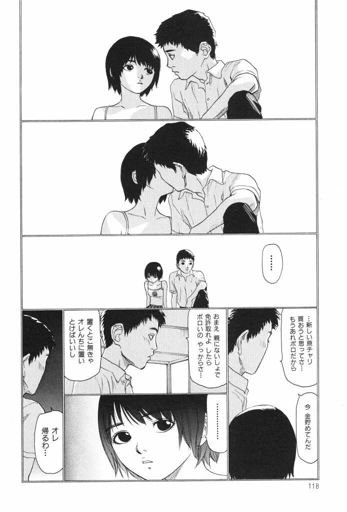 ブルマー1999 Page.120