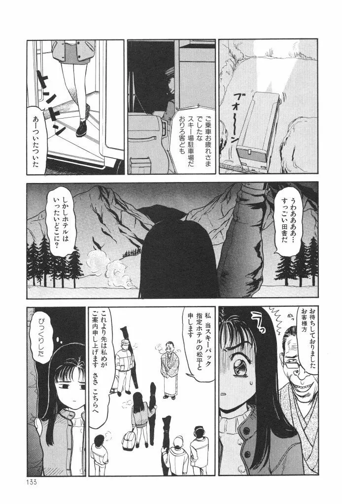 ブルマー1999 Page.135