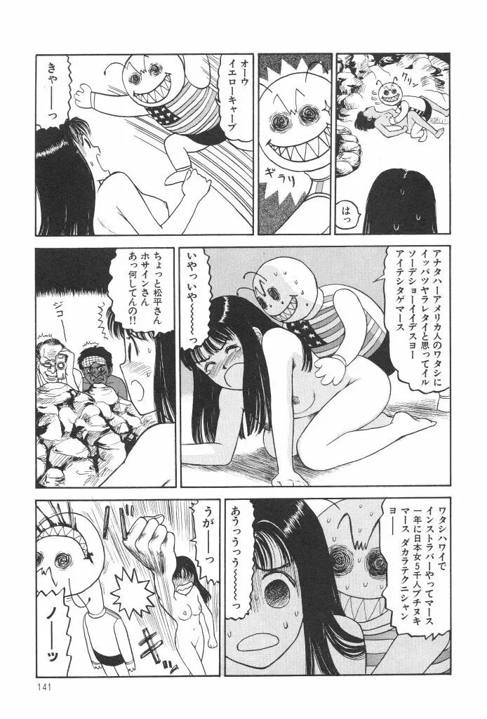 ブルマー1999 Page.143