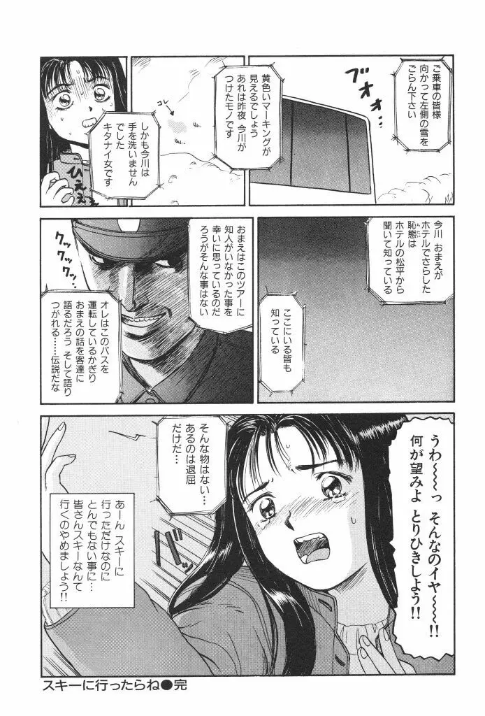 ブルマー1999 Page.149