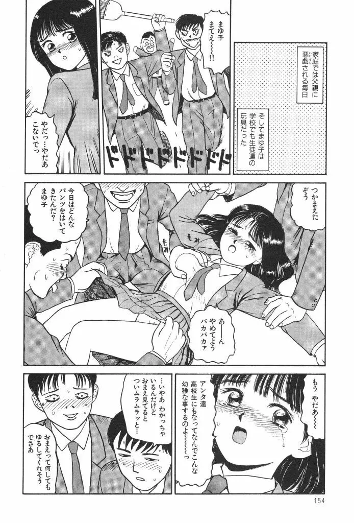 ブルマー1999 Page.156