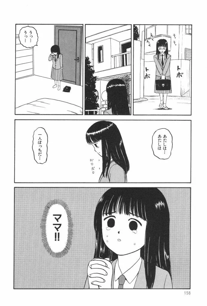 ブルマー1999 Page.160