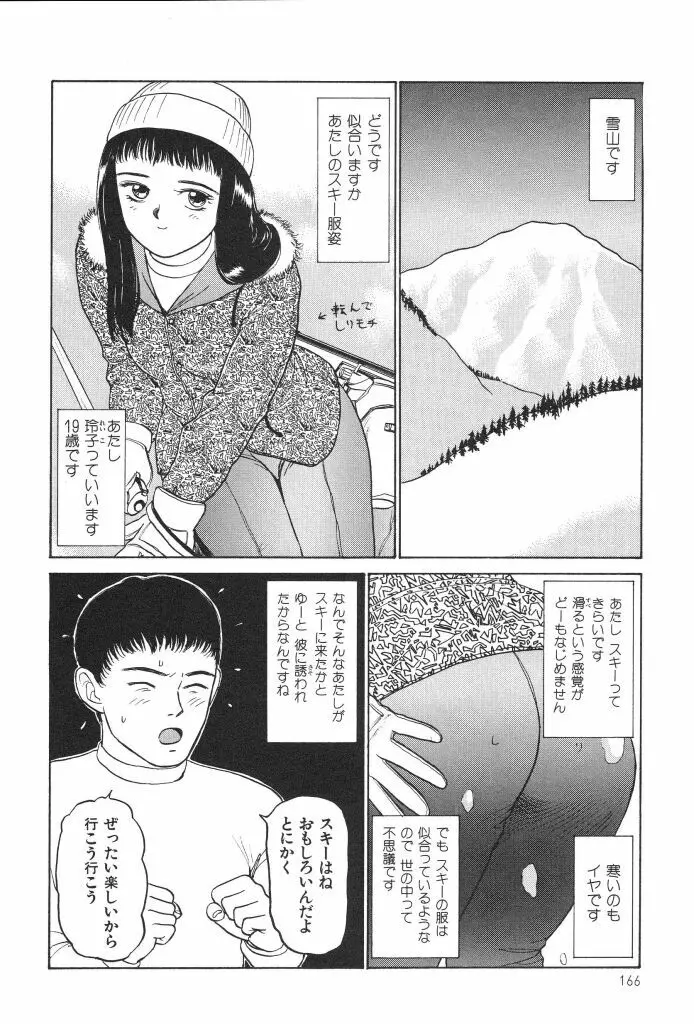 ブルマー1999 Page.168