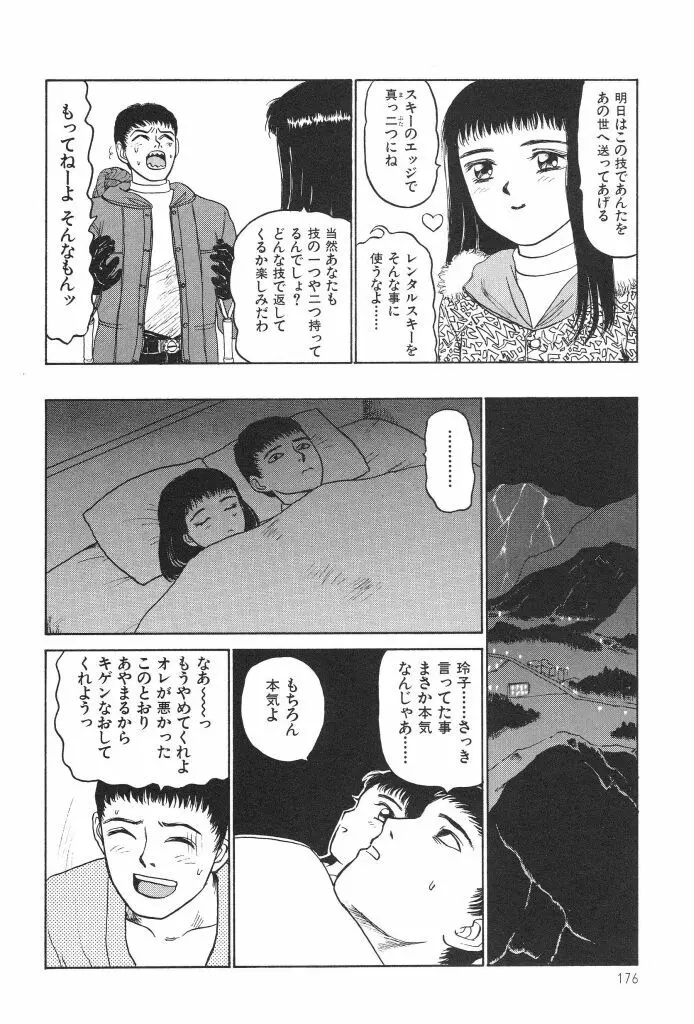 ブルマー1999 Page.178