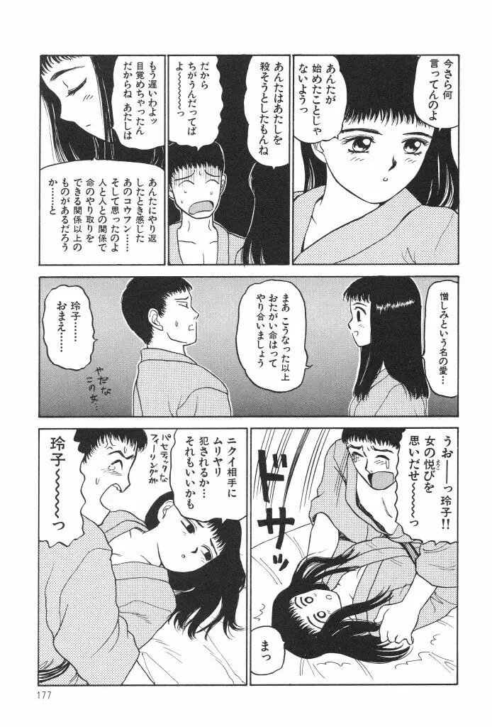 ブルマー1999 Page.179