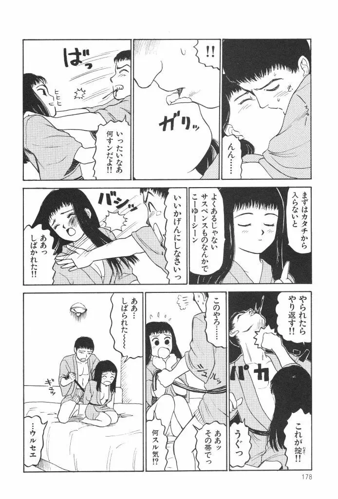 ブルマー1999 Page.180