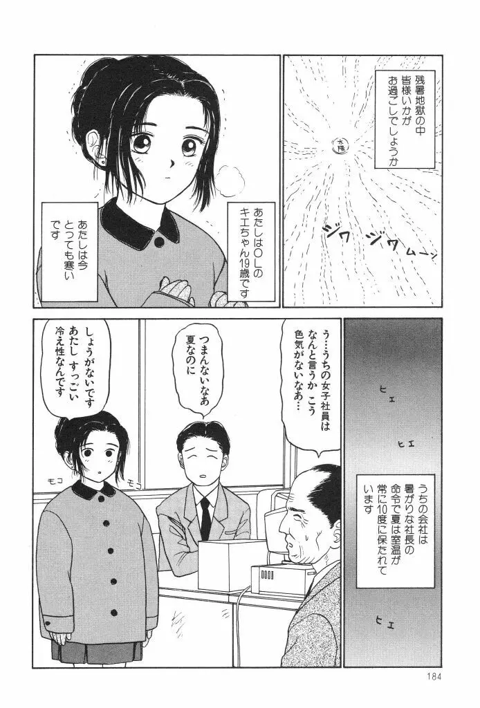 ブルマー1999 Page.186