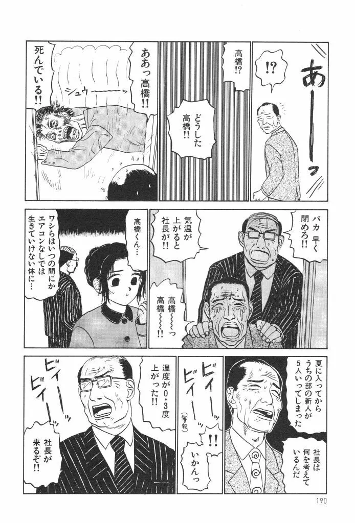 ブルマー1999 Page.192