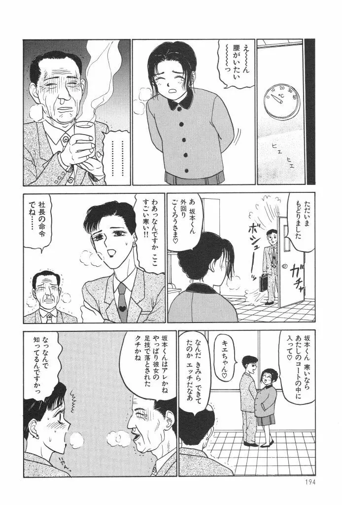 ブルマー1999 Page.196