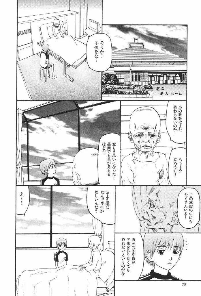 ブルマー1999 Page.30