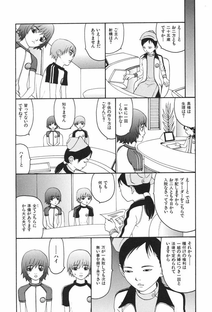 ブルマー1999 Page.33