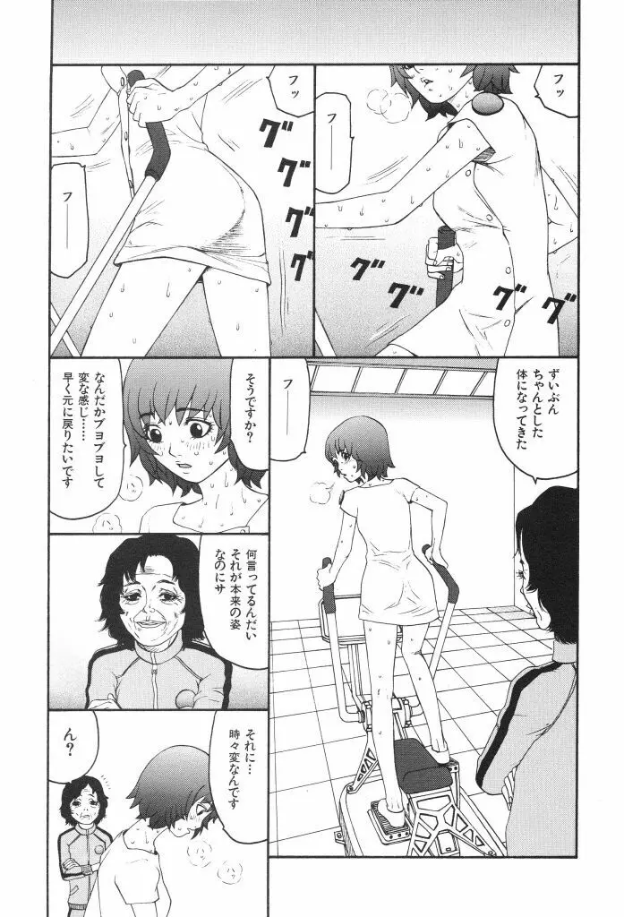 ブルマー1999 Page.37