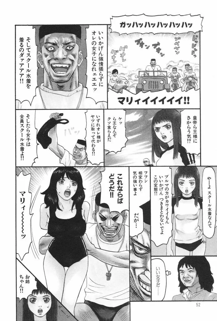 ブルマー1999 Page.54