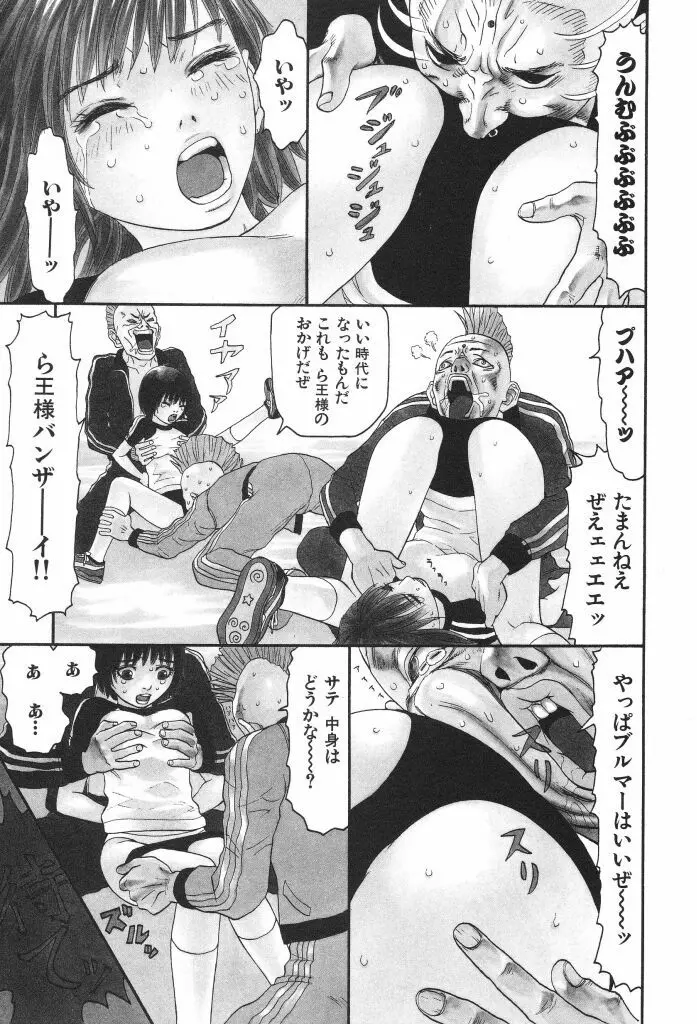 ブルマー1999 Page.7