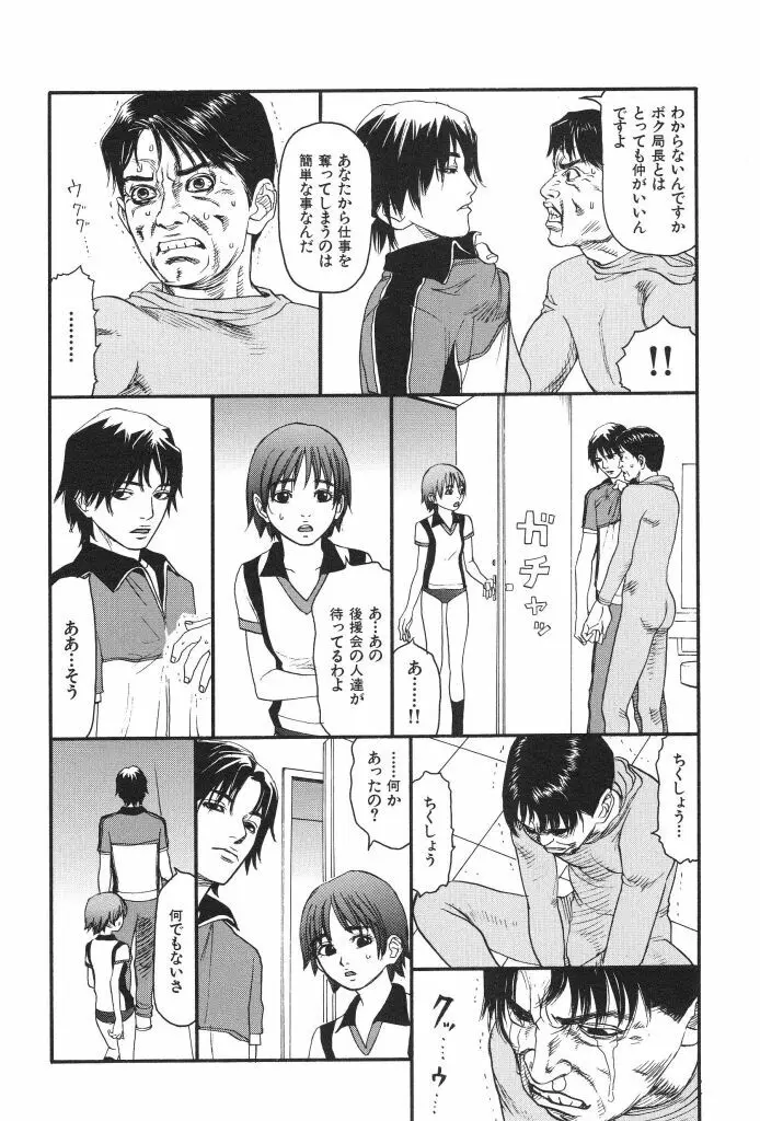 ブルマー1999 Page.70