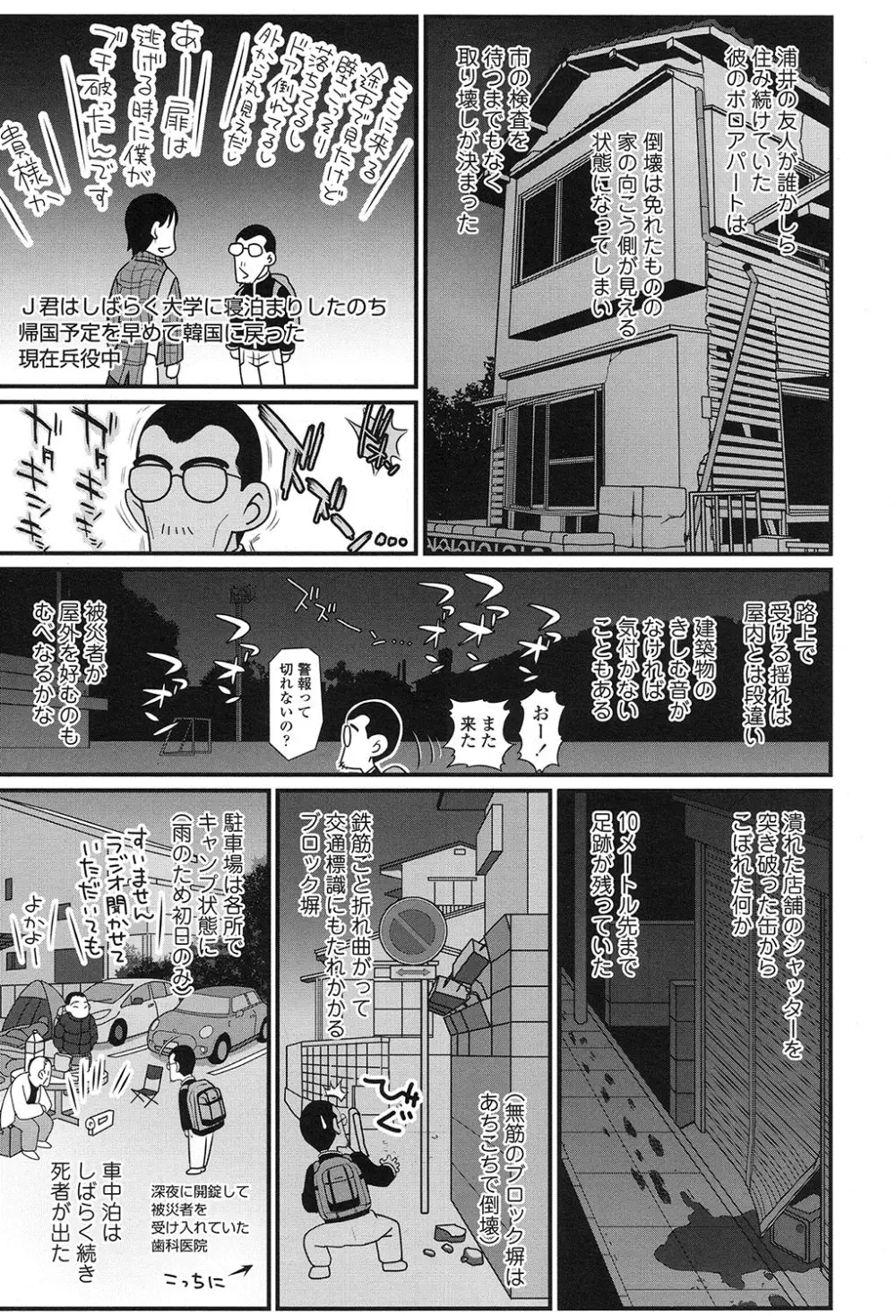 COMIC LO 2017年1月号 Page.384