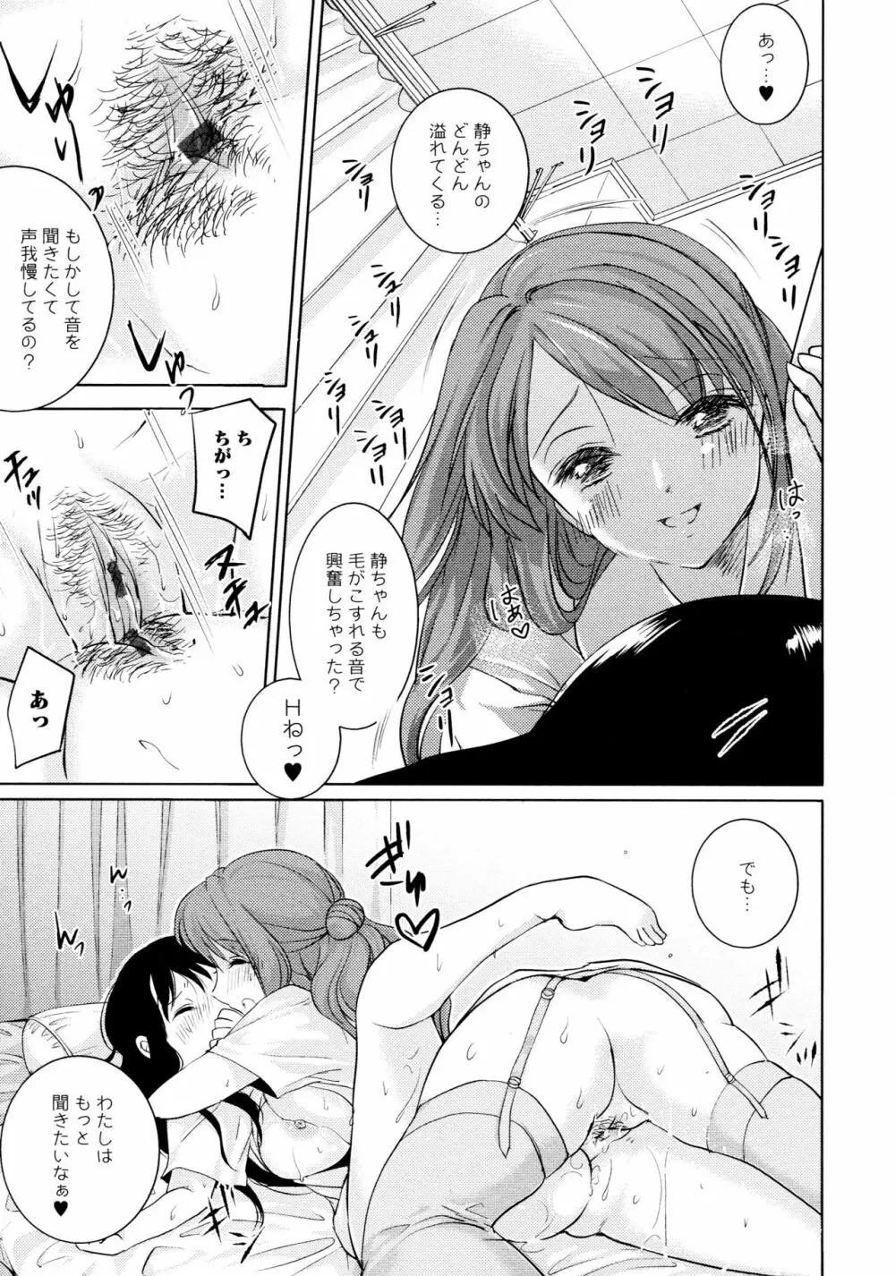 [アンソロジー] L ガールズ-Love Girls-03 Page.105