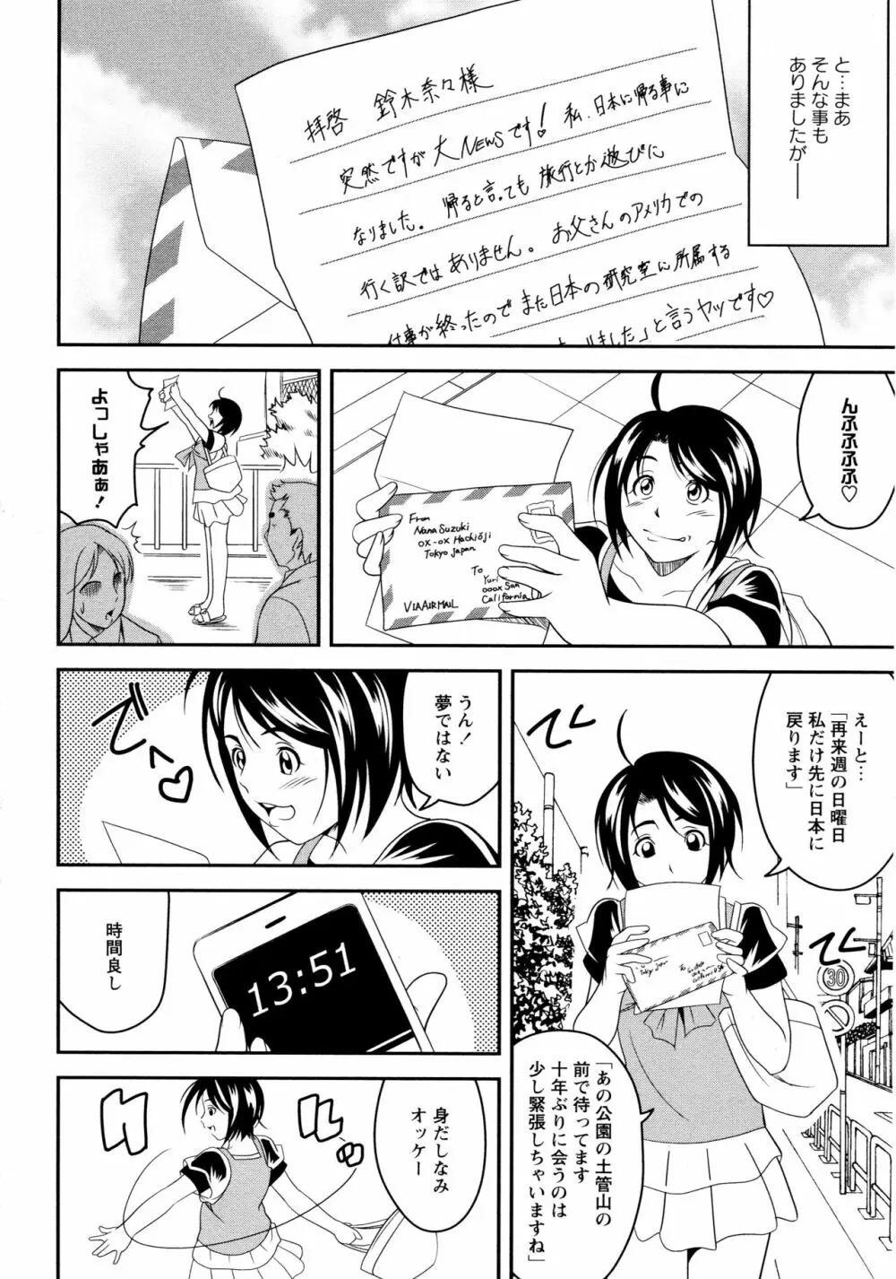 [アンソロジー] L ガールズ-Love Girls-03 Page.114