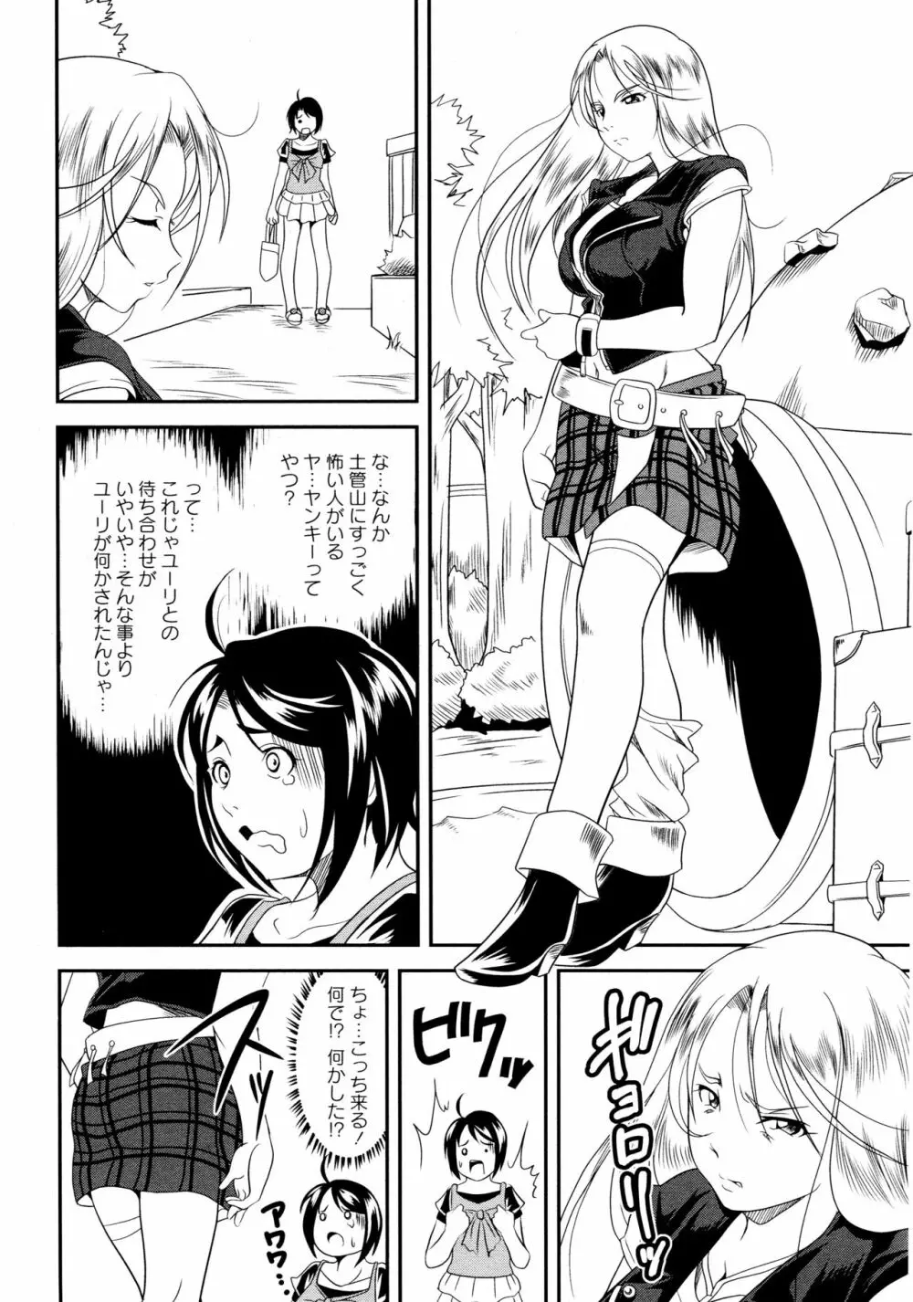 [アンソロジー] L ガールズ-Love Girls-03 Page.116