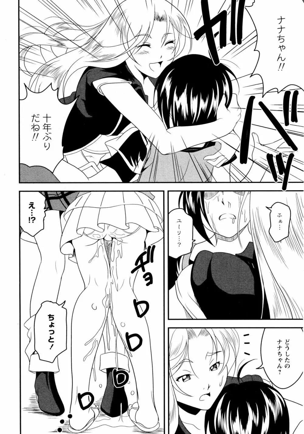 [アンソロジー] L ガールズ-Love Girls-03 Page.118