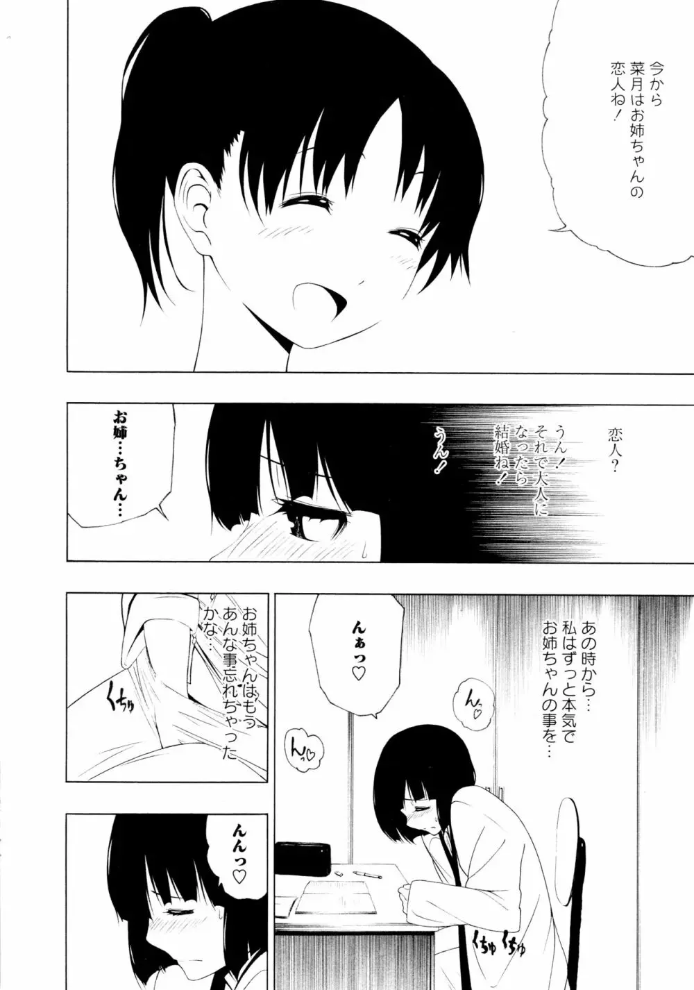 [アンソロジー] L ガールズ-Love Girls-03 Page.12