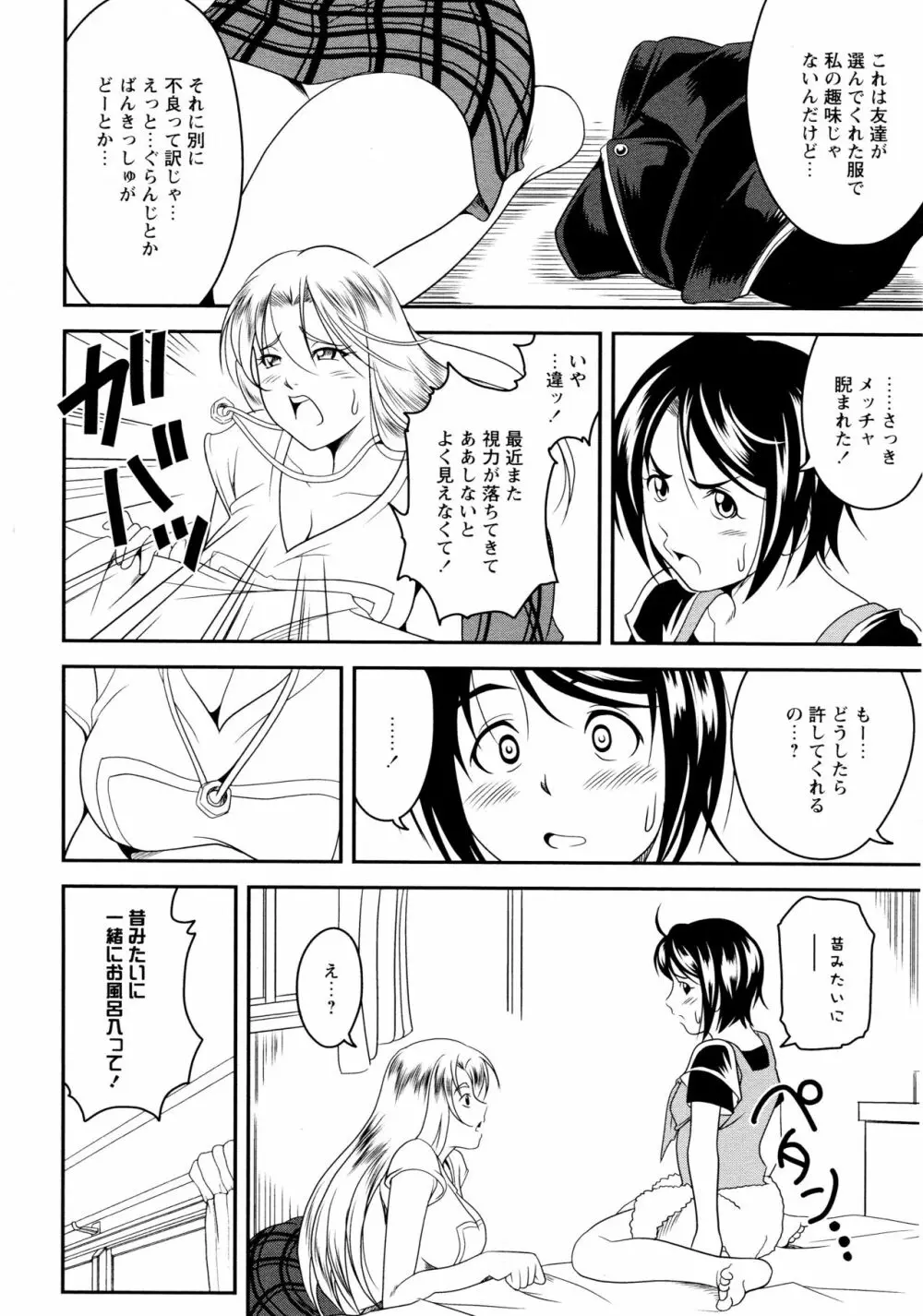 [アンソロジー] L ガールズ-Love Girls-03 Page.120