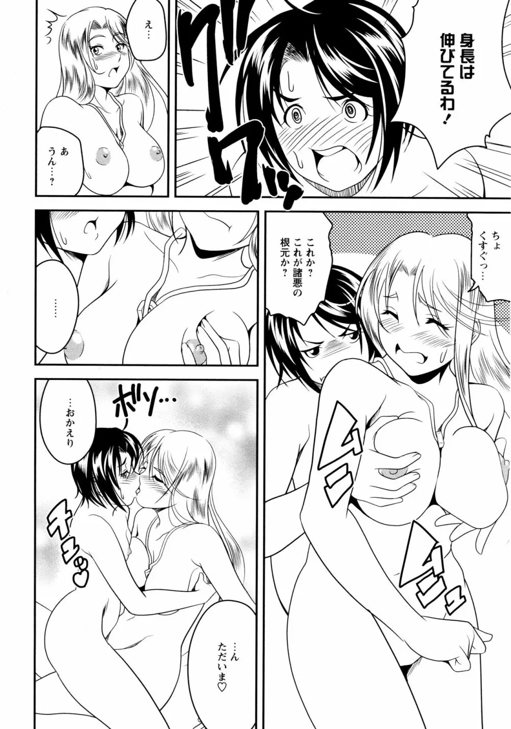 [アンソロジー] L ガールズ-Love Girls-03 Page.122