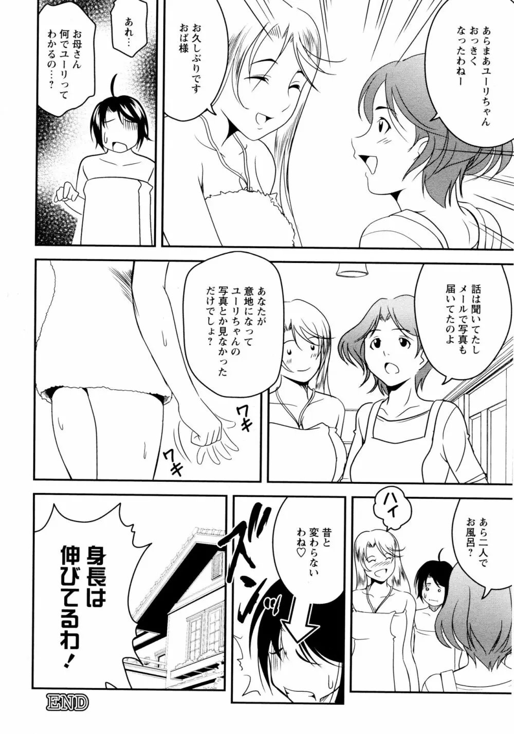 [アンソロジー] L ガールズ-Love Girls-03 Page.128