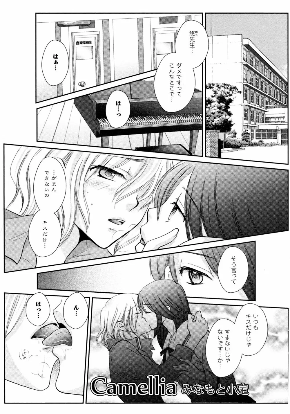 [アンソロジー] L ガールズ-Love Girls-03 Page.129