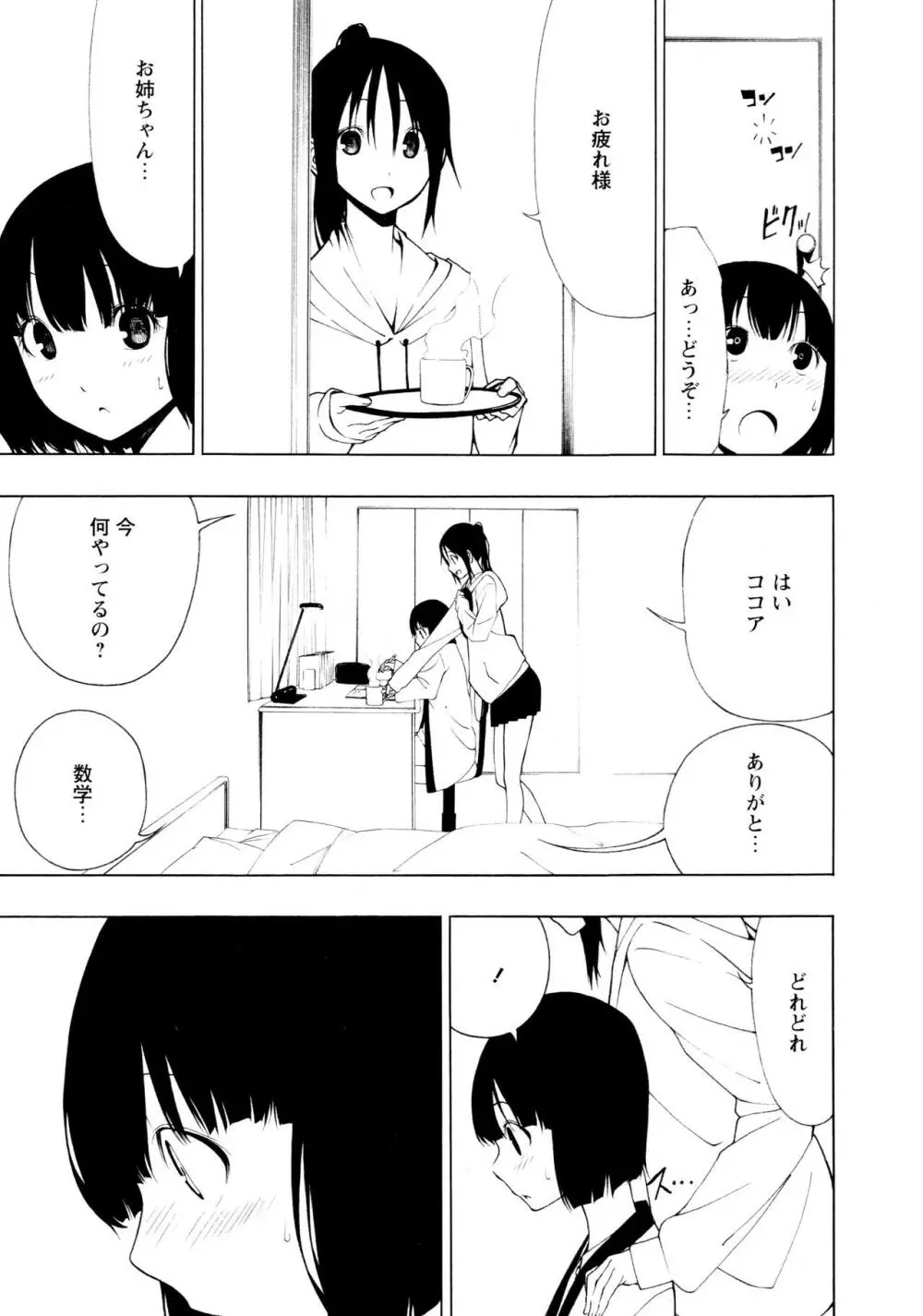 [アンソロジー] L ガールズ-Love Girls-03 Page.13