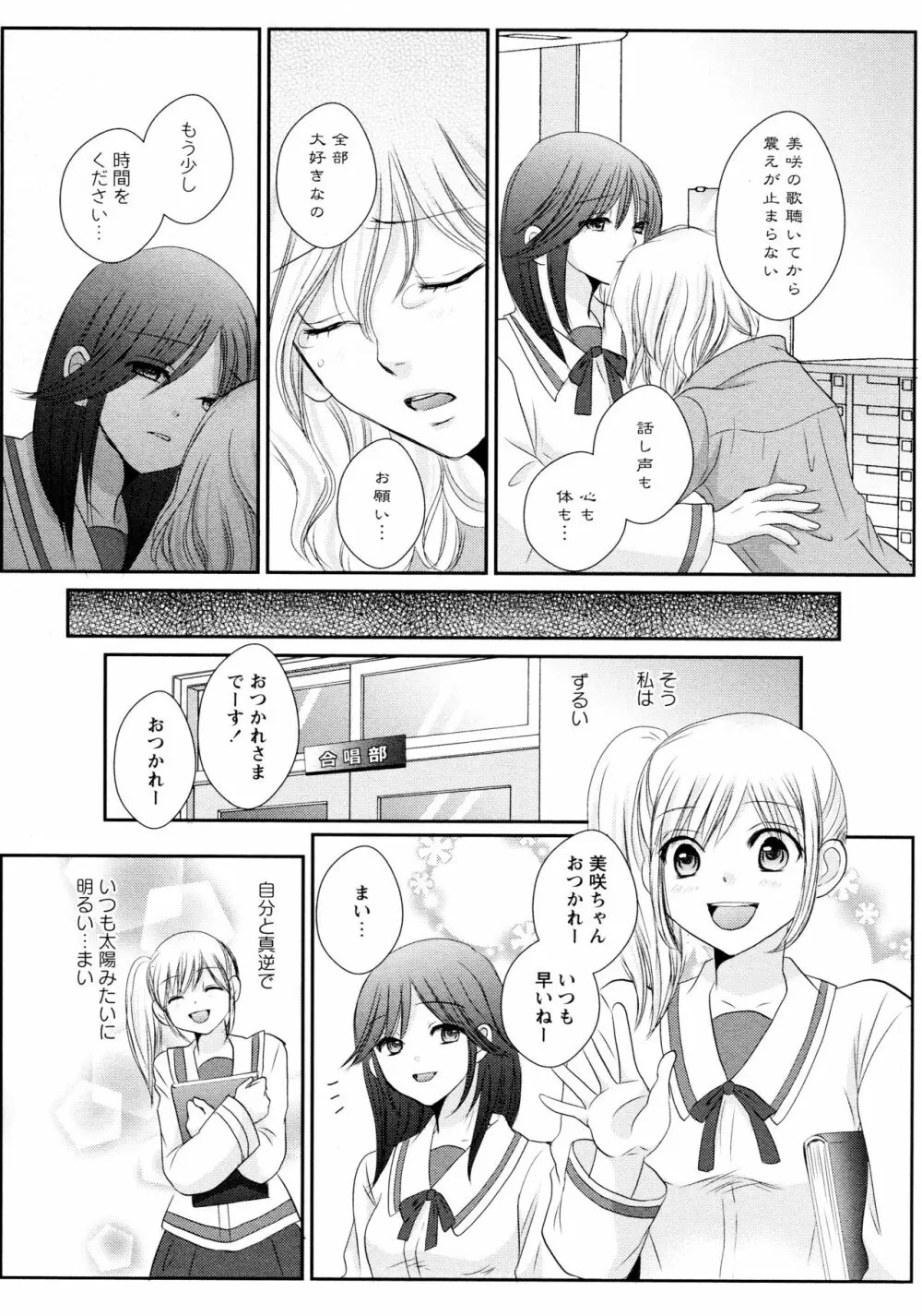 [アンソロジー] L ガールズ-Love Girls-03 Page.134