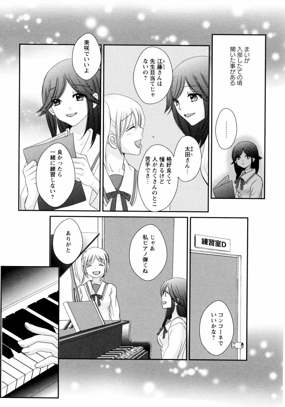 [アンソロジー] L ガールズ-Love Girls-03 Page.136