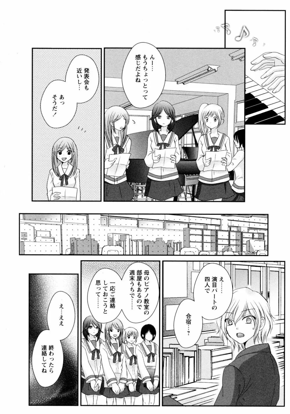 [アンソロジー] L ガールズ-Love Girls-03 Page.138