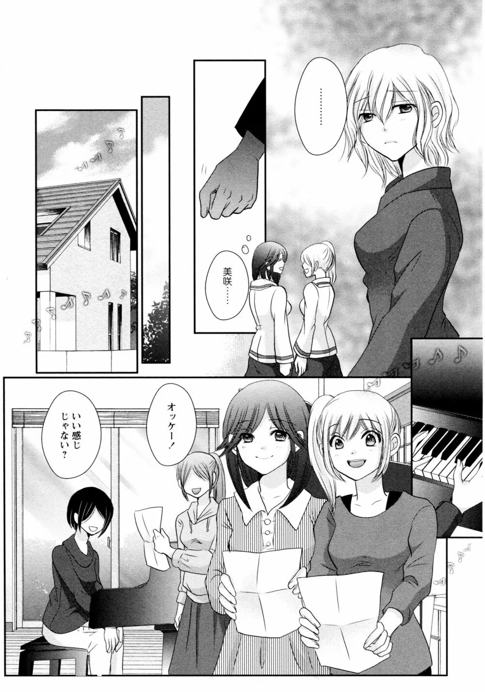 [アンソロジー] L ガールズ-Love Girls-03 Page.139