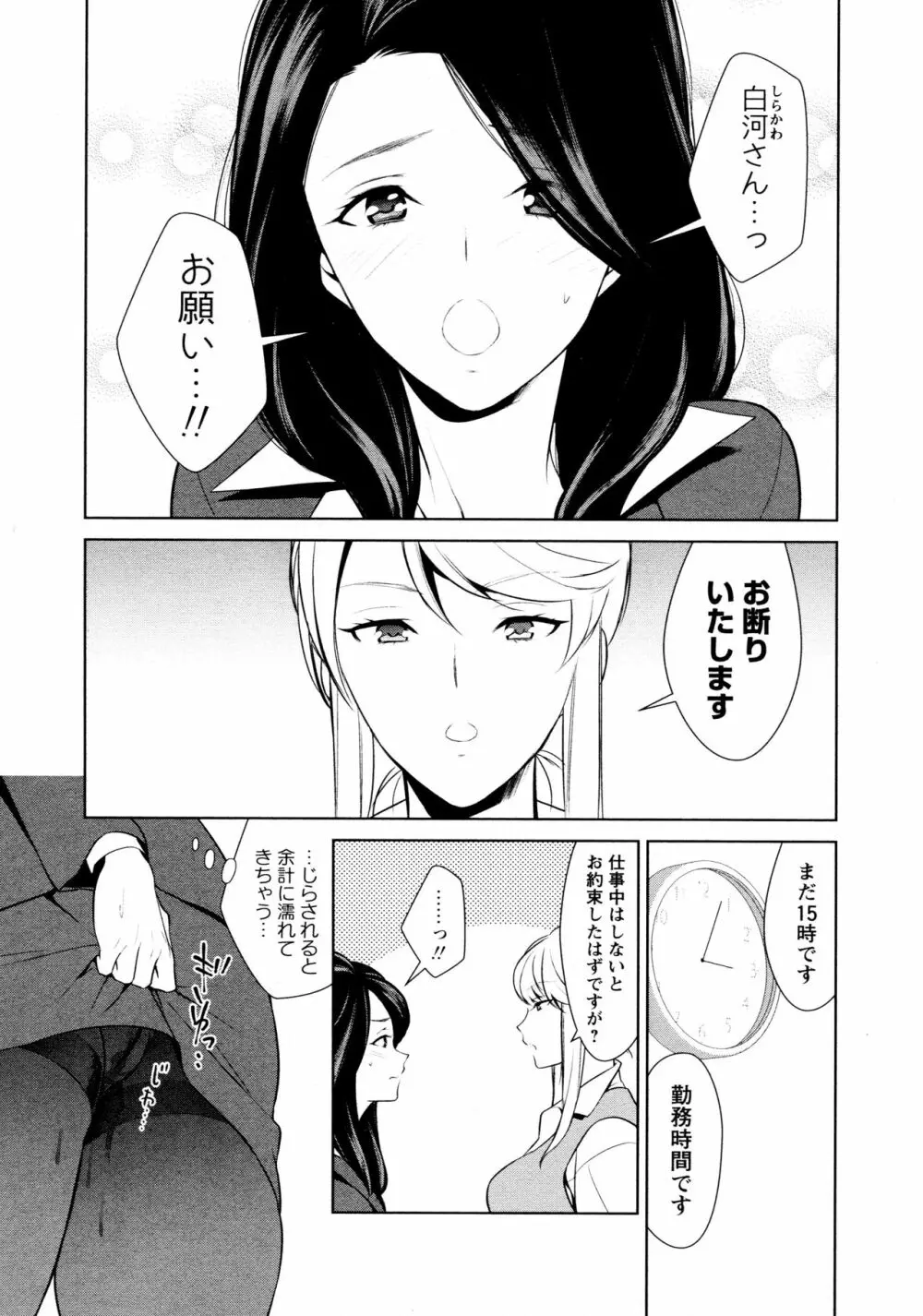 [アンソロジー] L ガールズ-Love Girls-03 Page.149