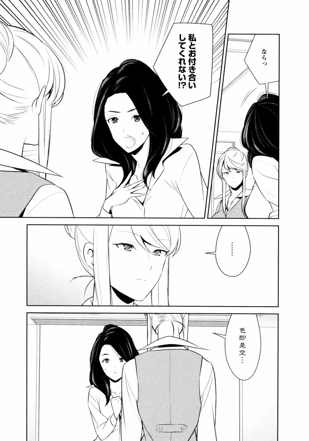 [アンソロジー] L ガールズ-Love Girls-03 Page.156