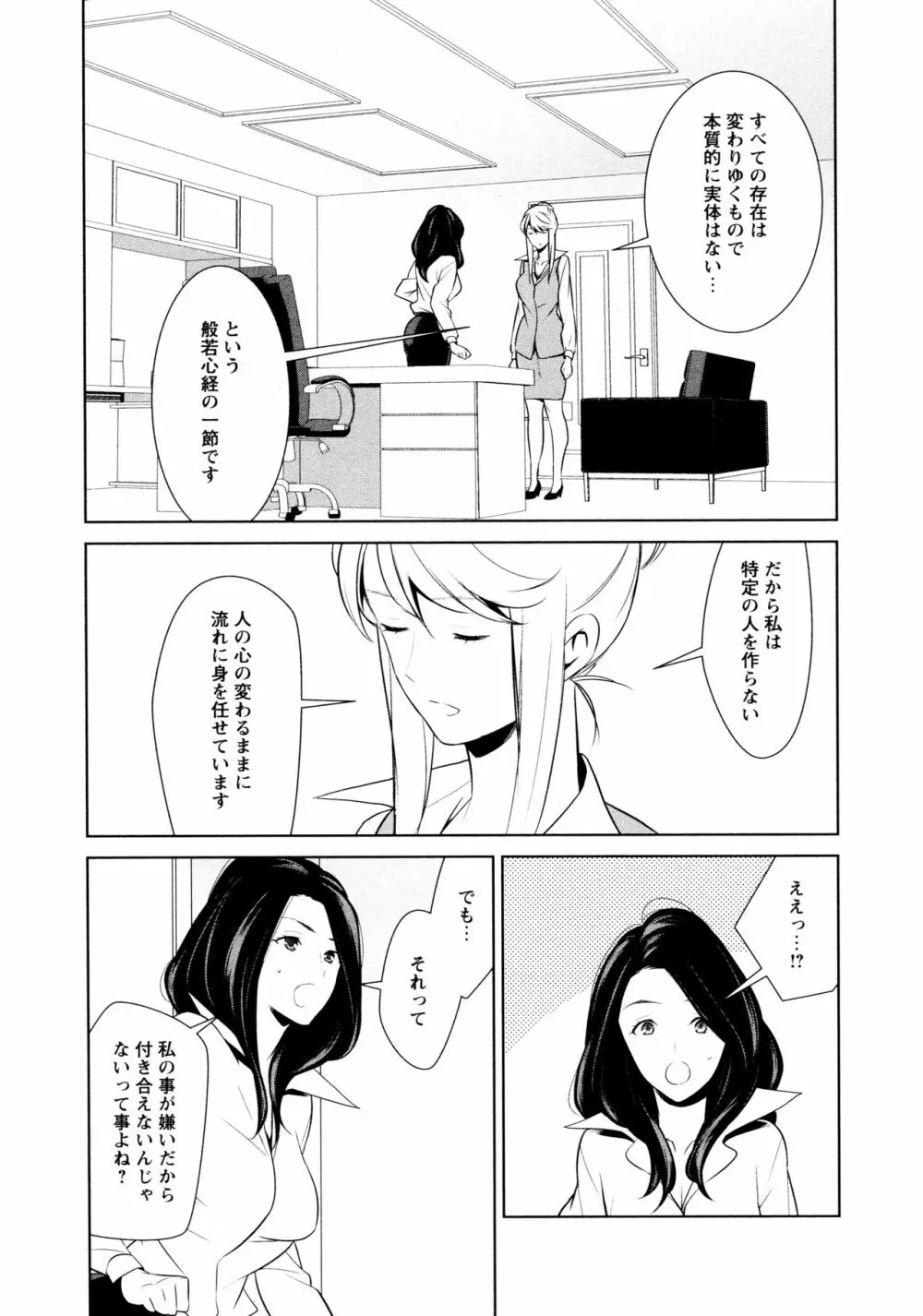 [アンソロジー] L ガールズ-Love Girls-03 Page.157