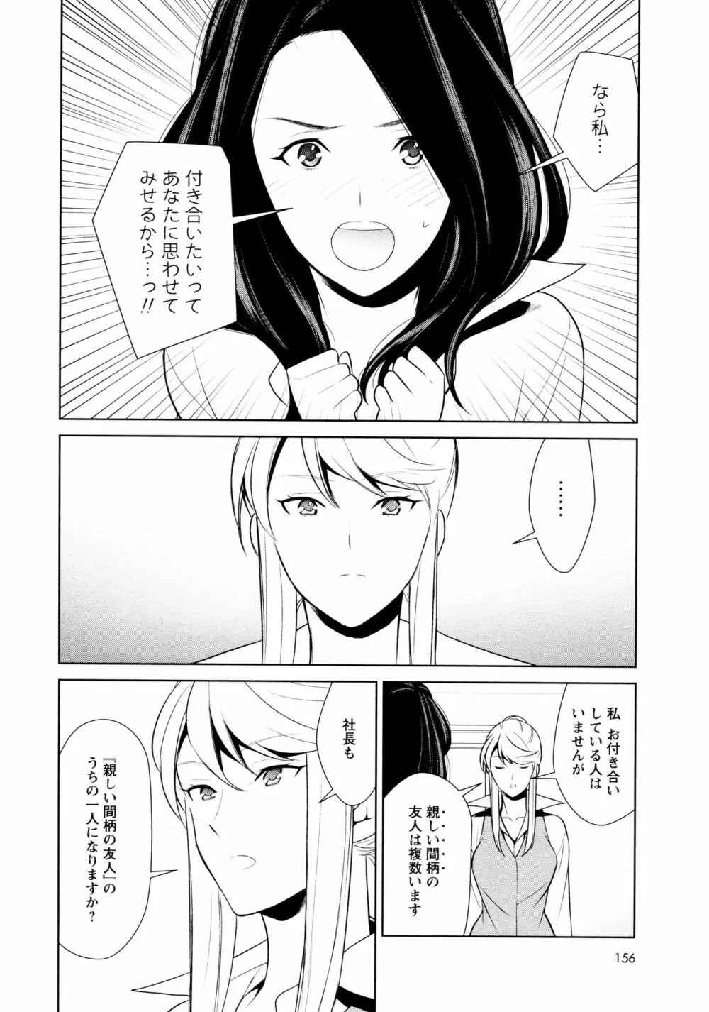 [アンソロジー] L ガールズ-Love Girls-03 Page.158