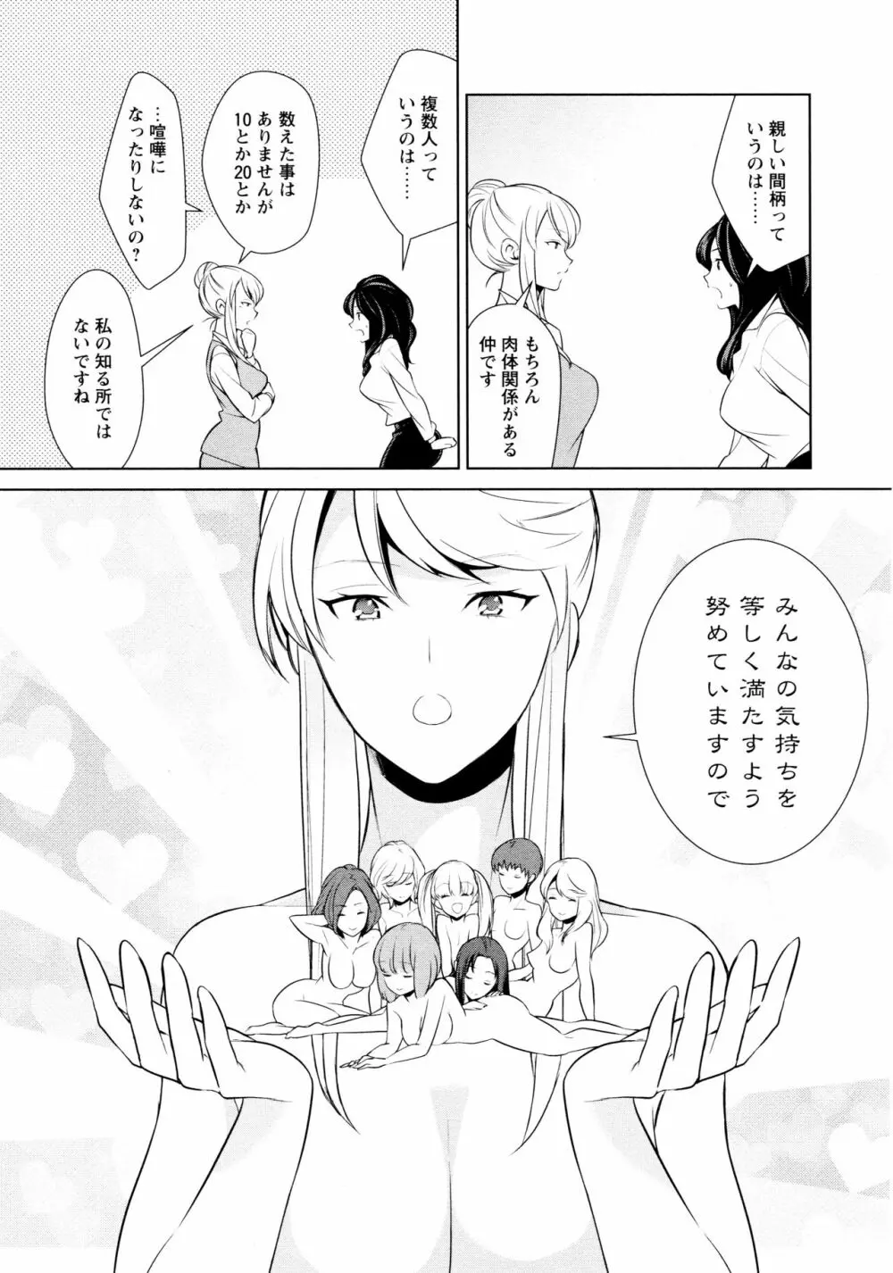 [アンソロジー] L ガールズ-Love Girls-03 Page.159