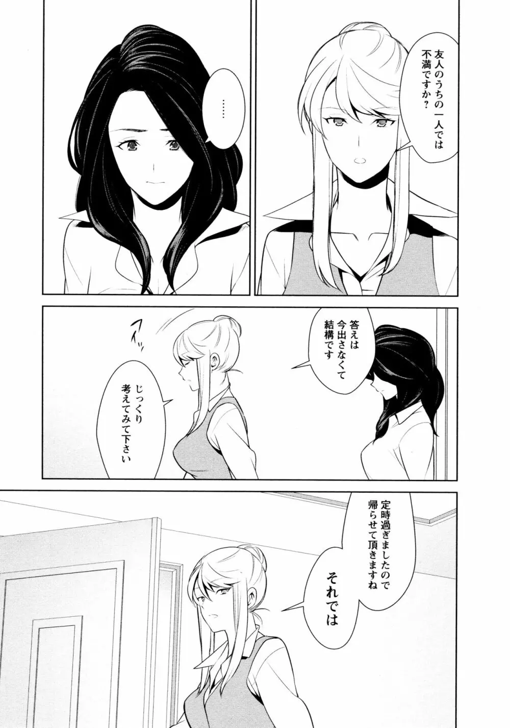 [アンソロジー] L ガールズ-Love Girls-03 Page.160