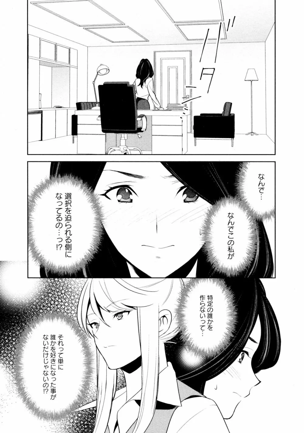 [アンソロジー] L ガールズ-Love Girls-03 Page.161